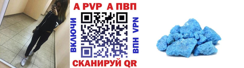купить  сайты  Чусовой  A PVP Соль 