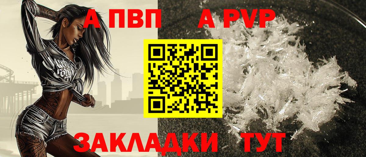 А ПВП VHQ Чусовой
