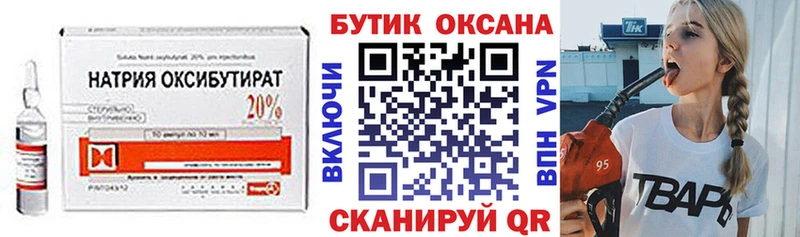 БУТИРАТ вода  OMG ONION  Чусовой 