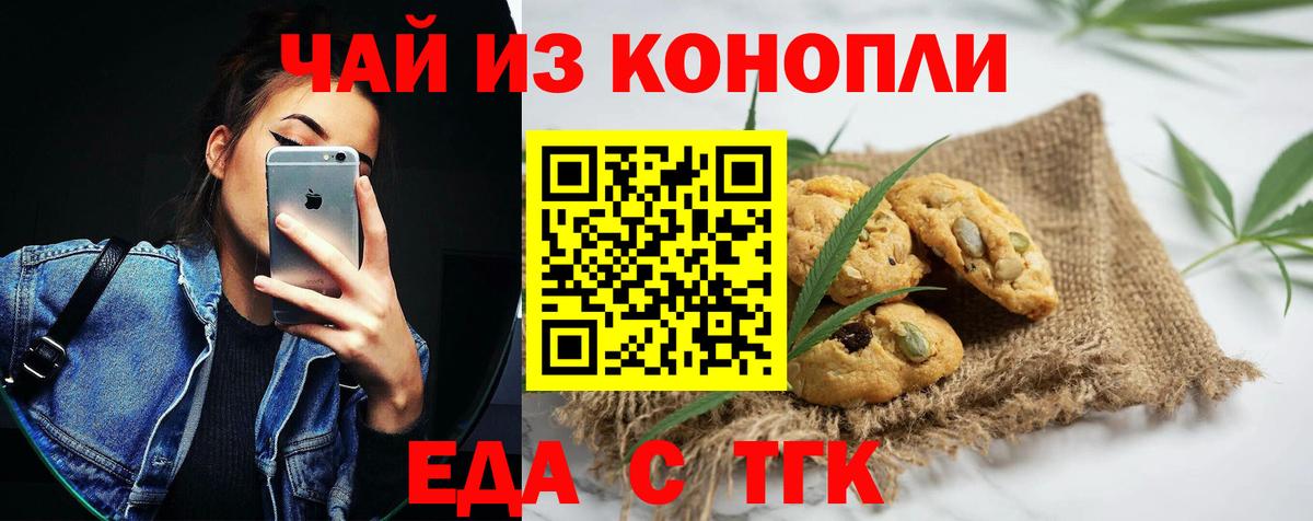 Canna-Cookies конопля  Вход с VPN  Чусовой 
