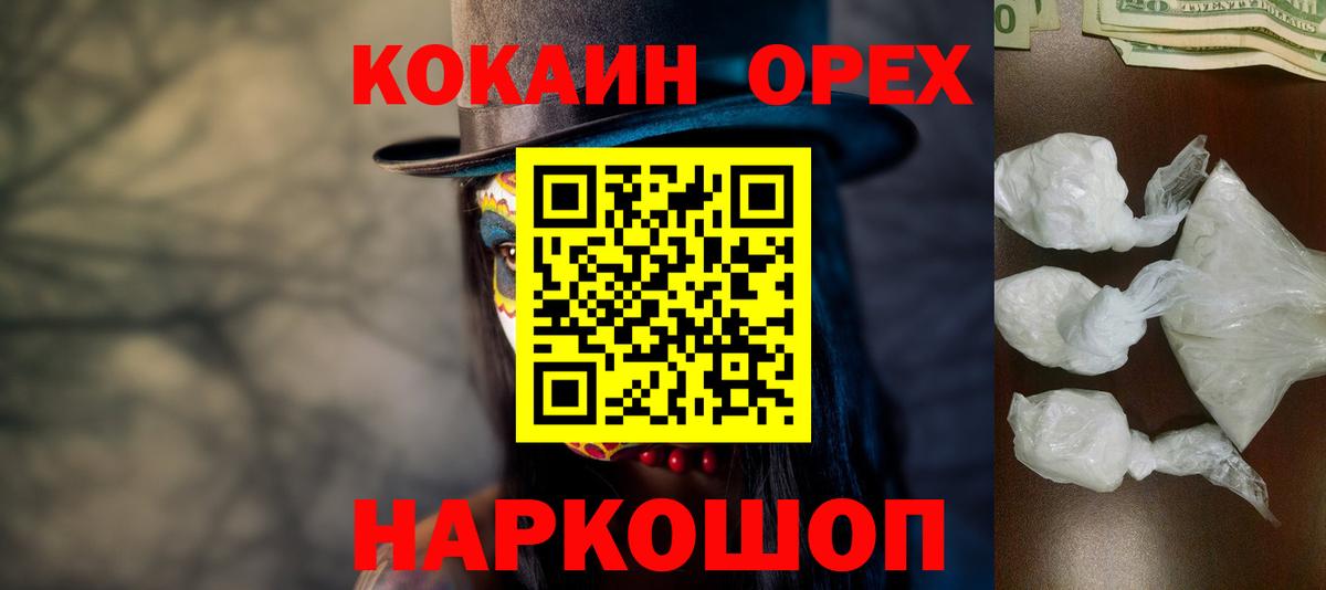 КОКАИН VHQ Чусовой