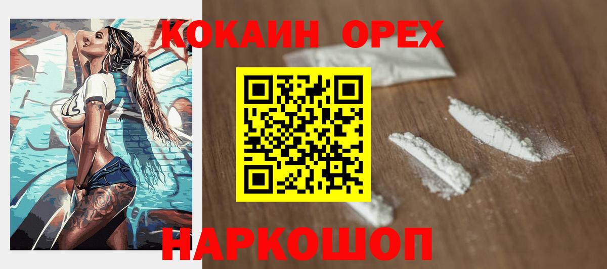 Кокаин Эквадор  КОКАИН 97%  Вход с VPN  Чусовой 