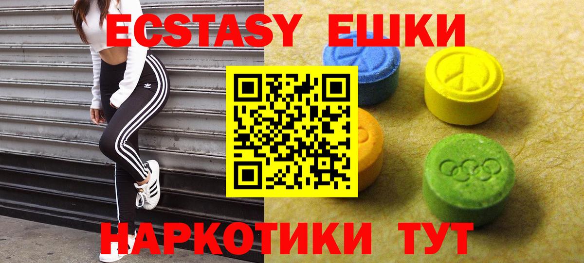 Ecstasy круглые  ЭКСТАЗИ louis Vuitton  Экстази  Вход с VPN  Чусовой 