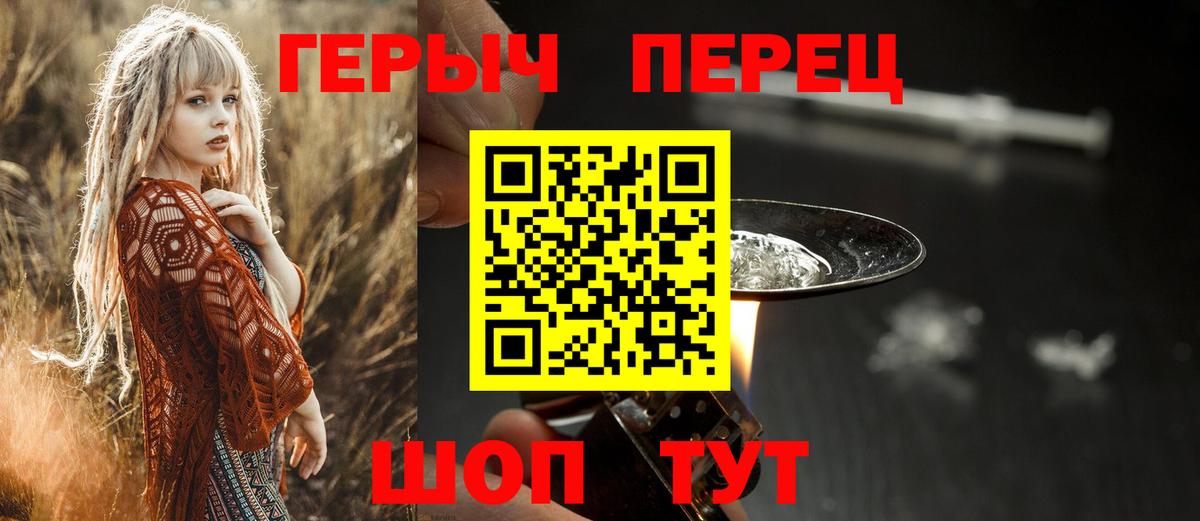 ГЕРОИН гречка Чусовой