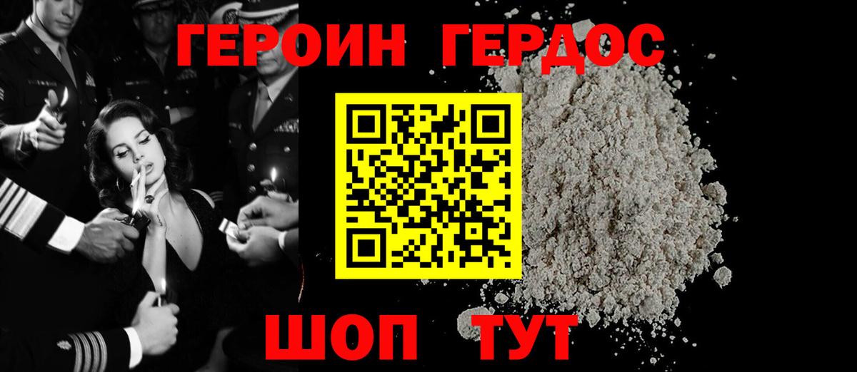 ГЕРОИН  ГЕРОИН афганец  Вход с VPN  Чусовой 