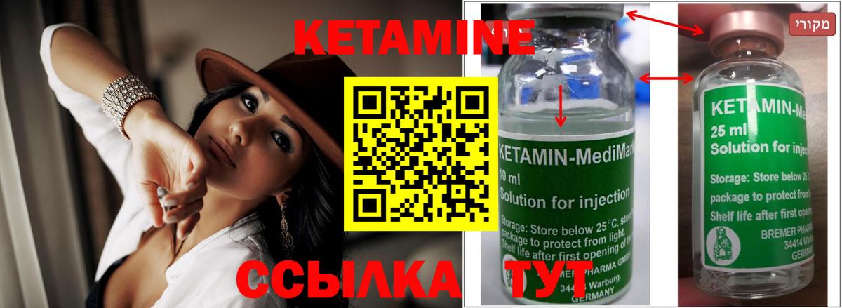 КЕТАМИН ketamine  Вход с VPN  Чусовой 