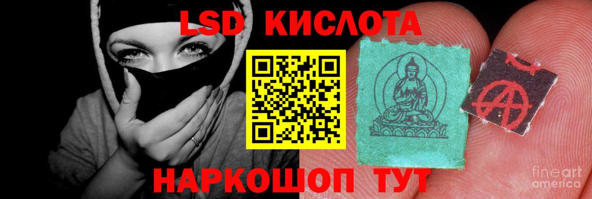 LSD-25 экстази ecstasy Чусовой