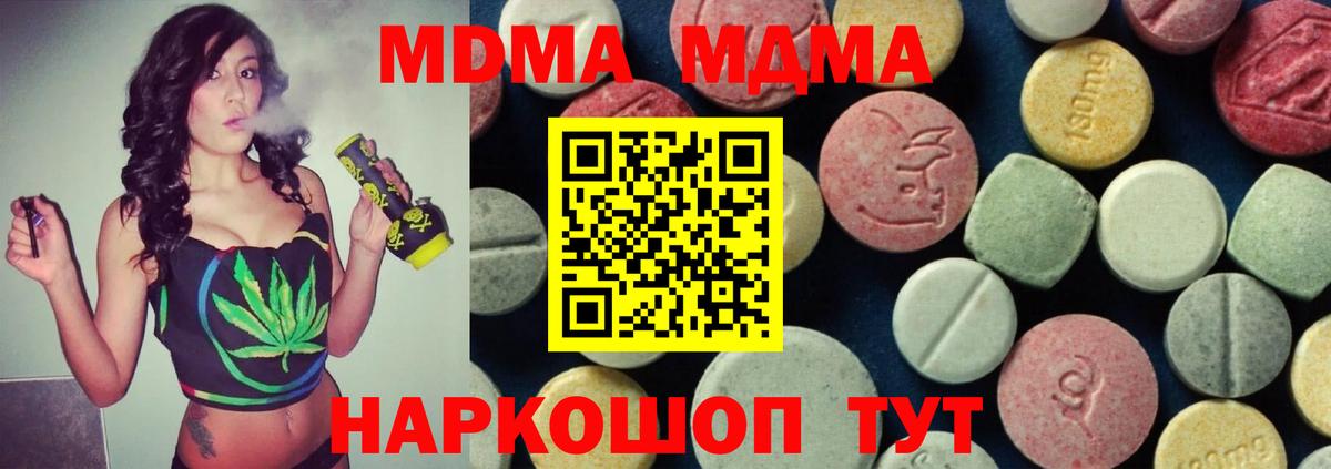 MDMA молли  Вход с VPN  МДМА VHQ  Чусовой 