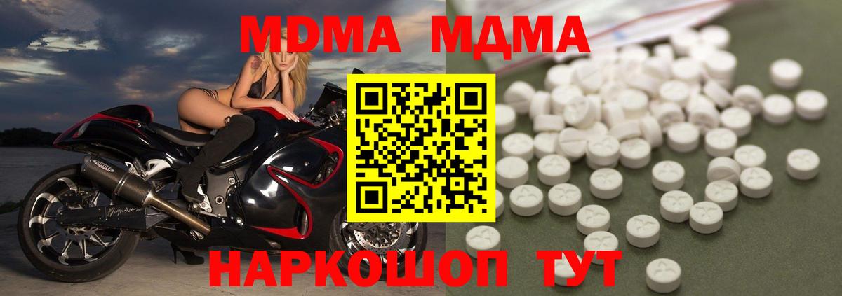 MDMA молли Чусовой