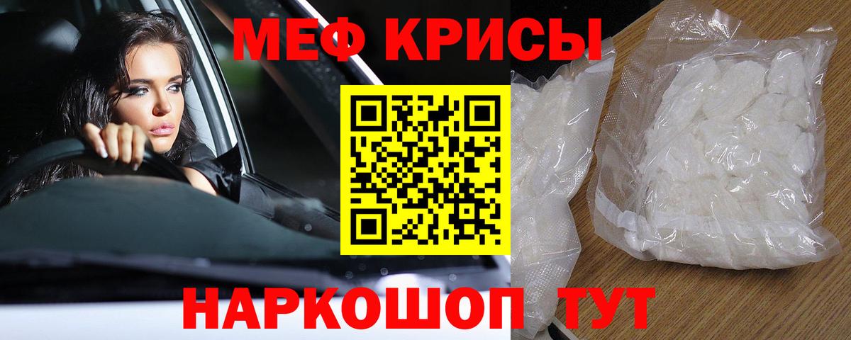 Чусовой  Мефедрон  Меф кристаллы  наркошоп  МЯУ-МЯУ mephedrone  Вход с VPN 