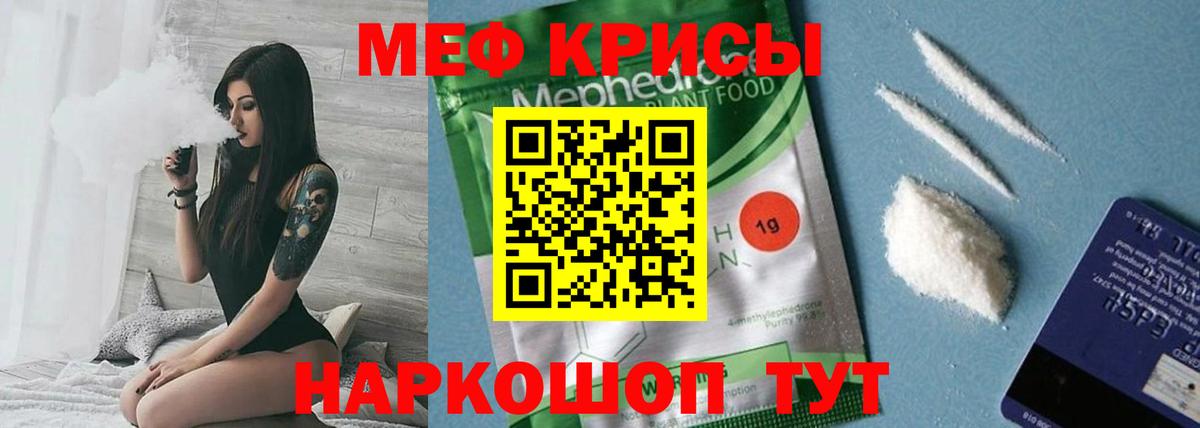 Меф мука Чусовой