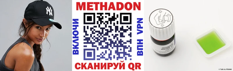 Метадон белоснежный  Чусовой 