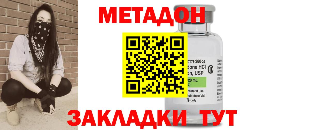 Чусовой  МЕТАДОН белоснежный  Вход с VPN  Метадон VHQ 