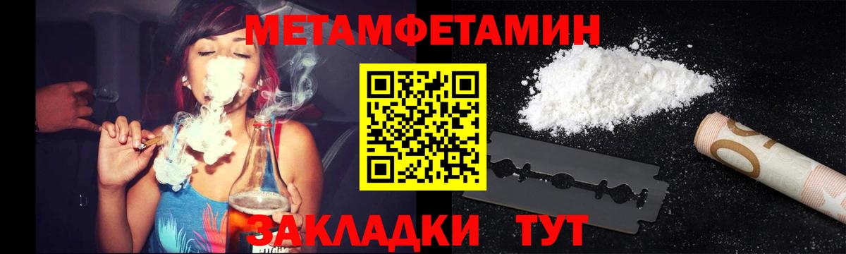 Чусовой  Метамфетамин витя  Метамфетамин витя  Вход с VPN 