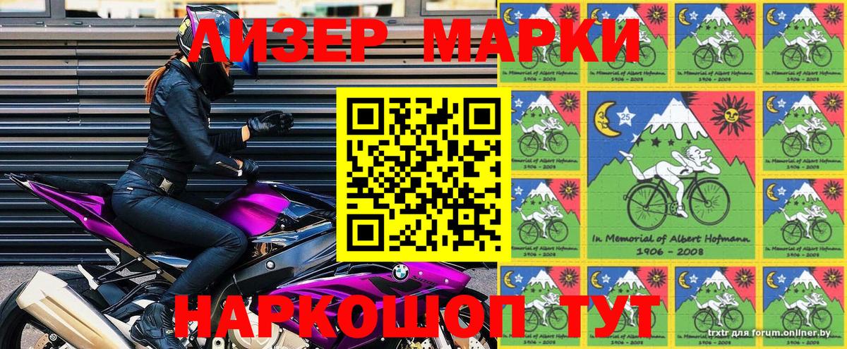 Марки 25I-NBOMe 1500мкг  Марки 25I-NBOMe 1500мкг  Чусовой  хочу наркоту  Вход с VPN 