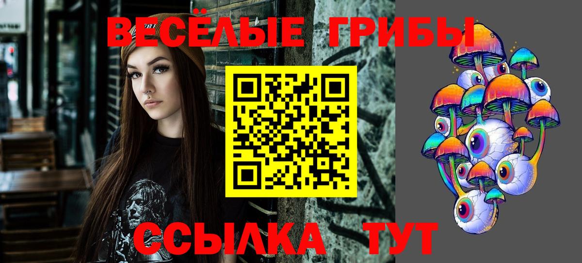 Галлюциногенные грибы прущие грибы Чусовой